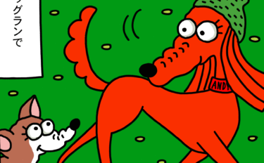 パイセンに怖気づく男